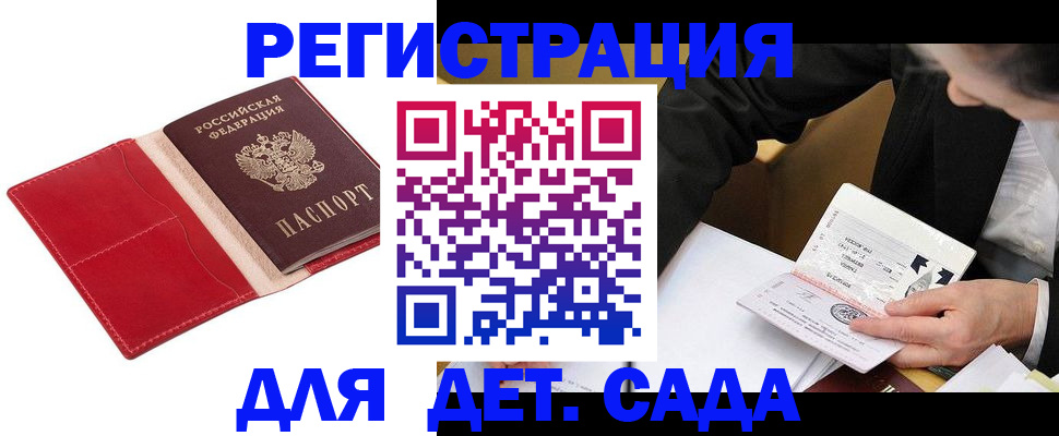 регистрация в Гурьевске