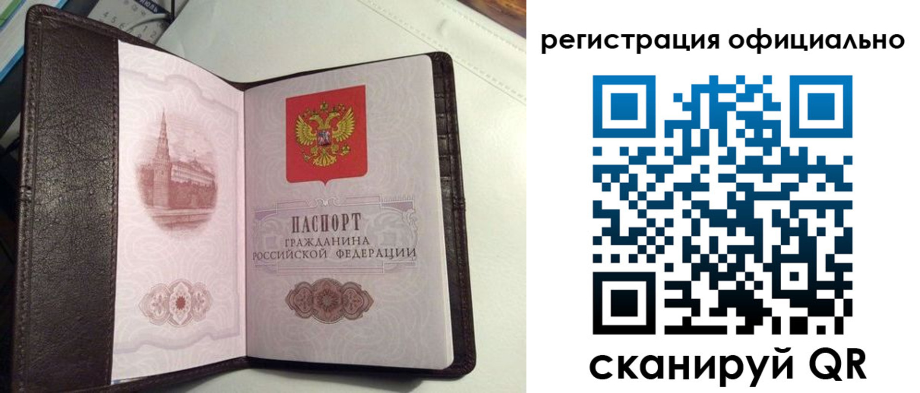 прописка ребенка в Гурьевске