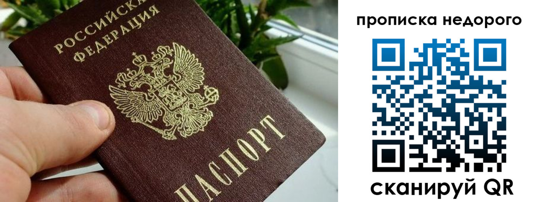 прописка для кредита в Гурьевске