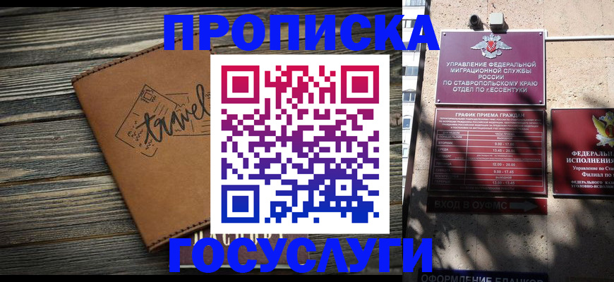 временная регистрация гарантия в Гурьевске