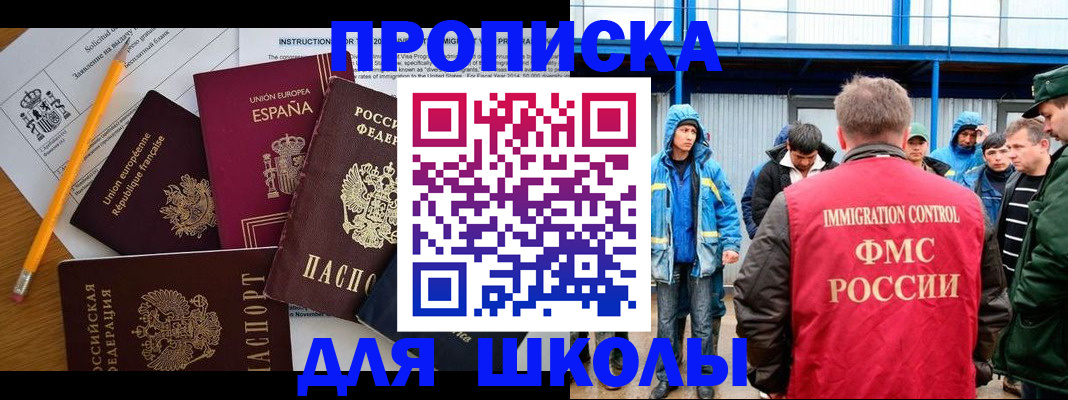 временная регистрация в квартире в Гурьевске