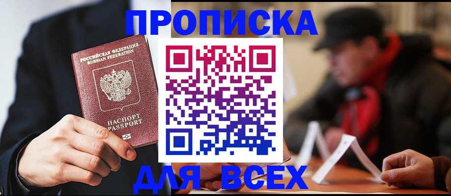 временная регистрация 2025 в Гурьевске