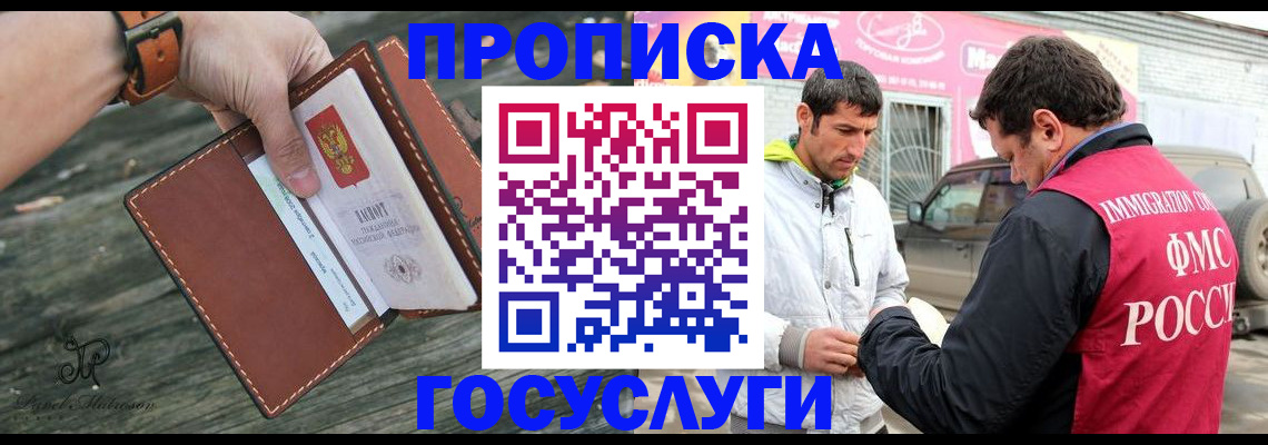 прописка для военкомата в Гурьевске