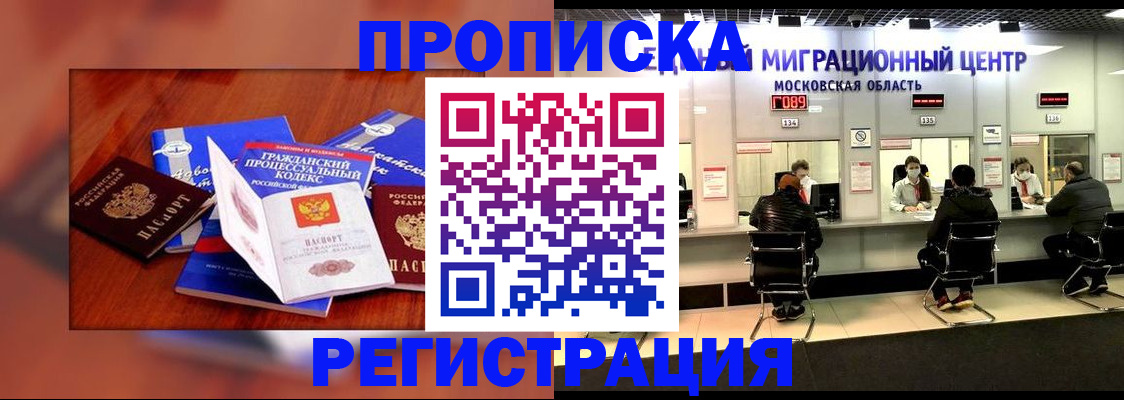 временная регистрация надежно в Гурьевске