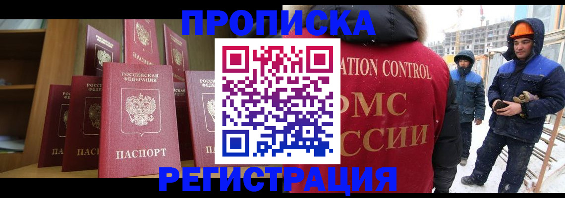 временная регистрация законно в Гурьевске